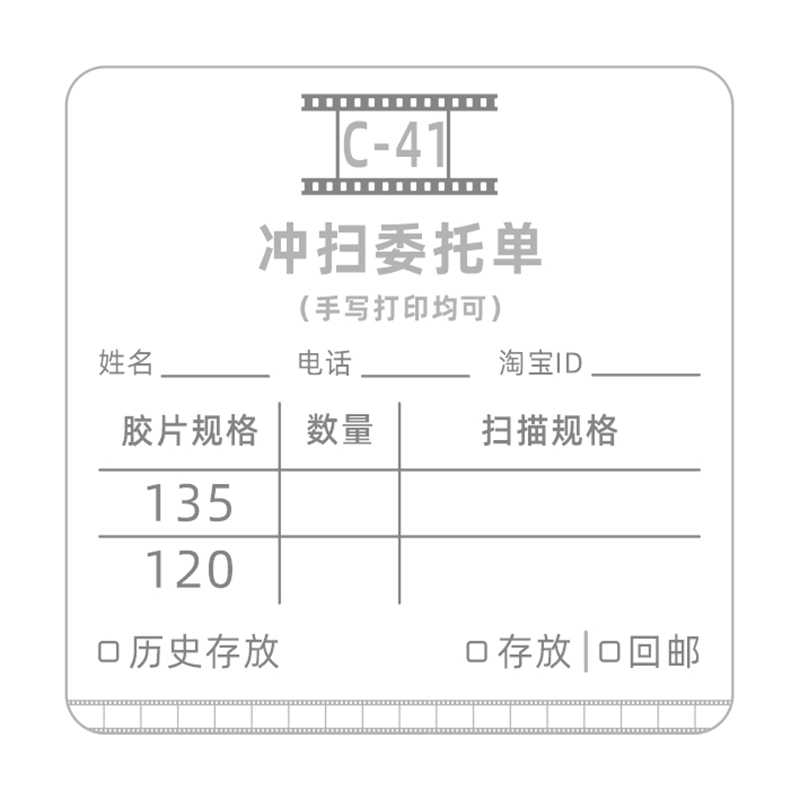 专业黑白负片胶卷柯达D-76药水冲洗扫描菲林胶片冲扫富士SP-3000-图1