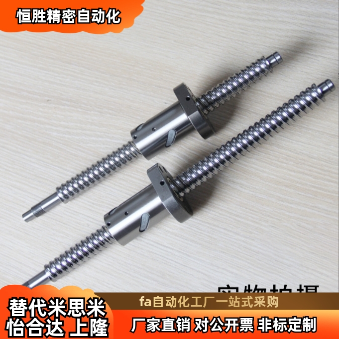 标准螺帽滚珠丝杠 LCH02-12-4/5/10/10A/10B-L150 L200 L250 L300 - 图1