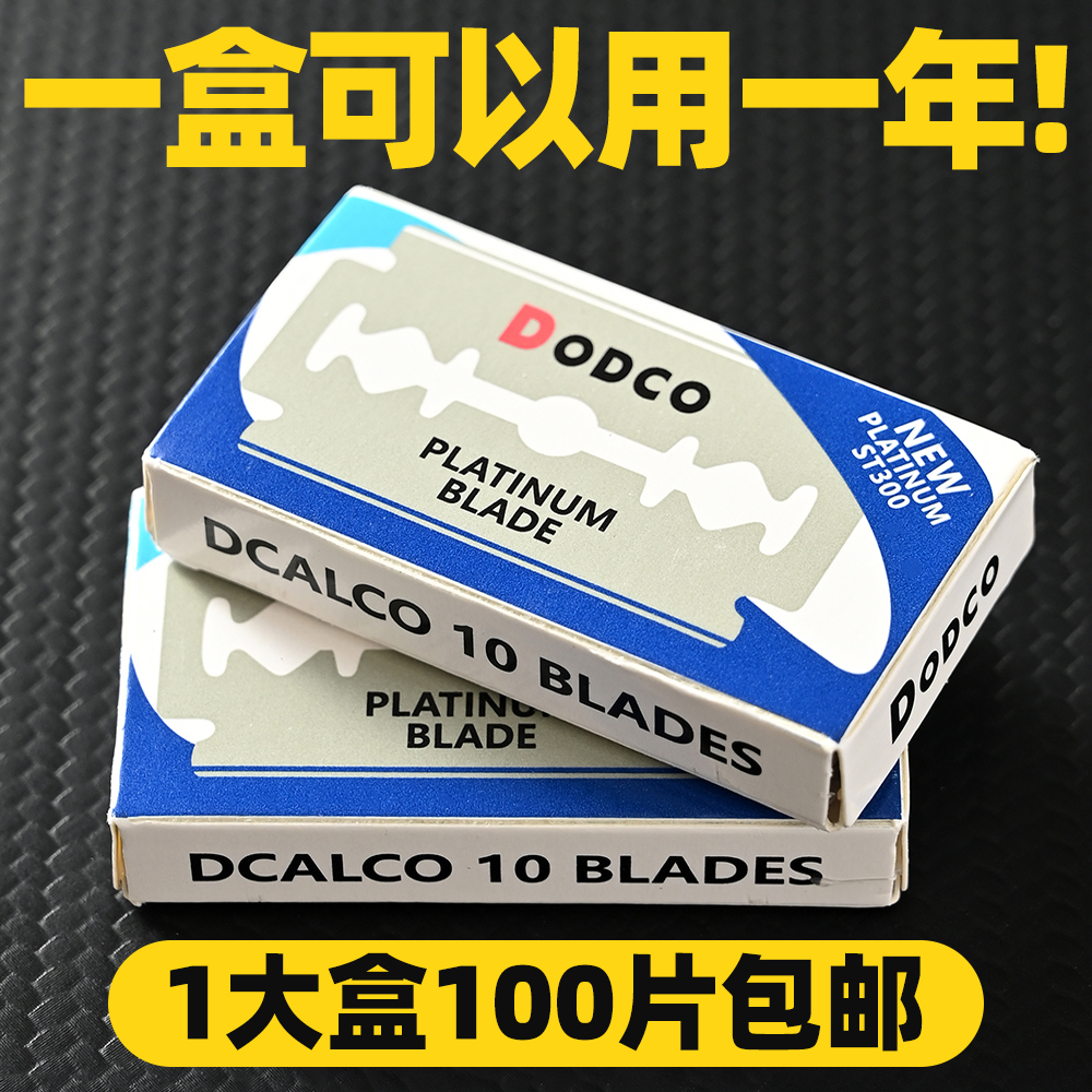Genuine DODCO double-sided blade Korean blade manual razor stainless steel razor blade for barber shops