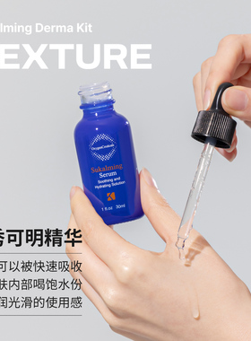 【官方正品】氧丽可丝秀可明套盒面霜30ml+精华30ml