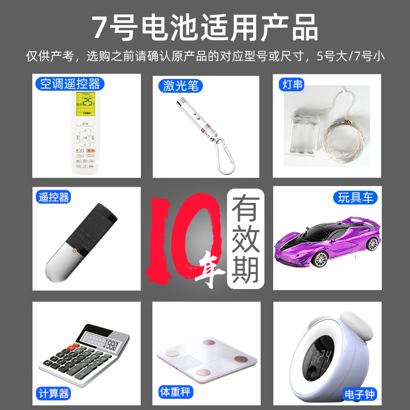 公牛碱性电池5号7号干电池儿童玩具闹钟指纹锁话筒电视空调遥控器,淘宝优惠券,粉丝福利购,淘宝优惠卷