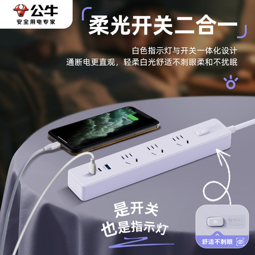 公牛插线板多口usb插排插多插位多用功能接拖线板红牛ubs接口插座 - 图1