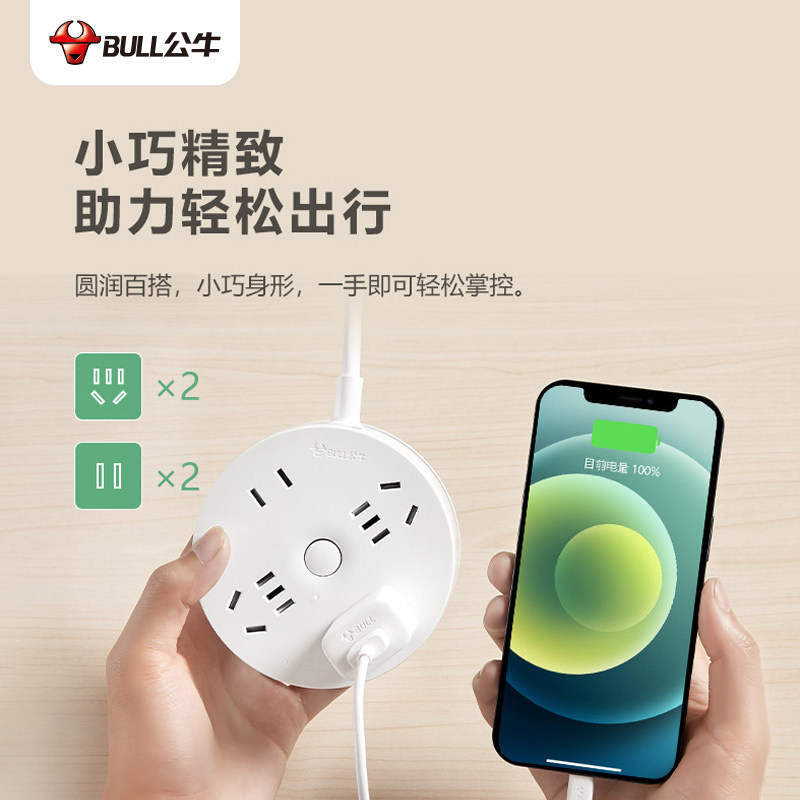 公牛电线绕线器可收缩插线板移动卷圆盘插座桌面伸缩电器收纳带线,淘宝优惠券,粉丝福利购,淘宝优惠卷