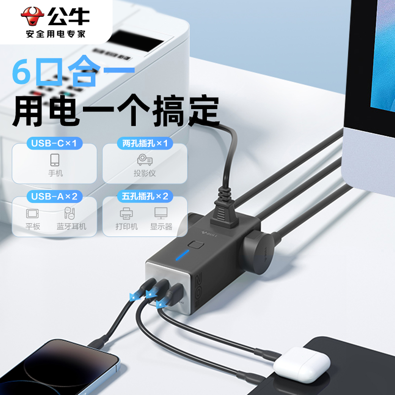 公牛氮化镓充电器插座面板多孔usb小电仓67w多功能快充桌面充电站 - 图0