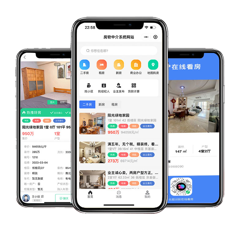 房软房产中介管理系统小程序出租出售软件写字楼房源客户交易系统-图3