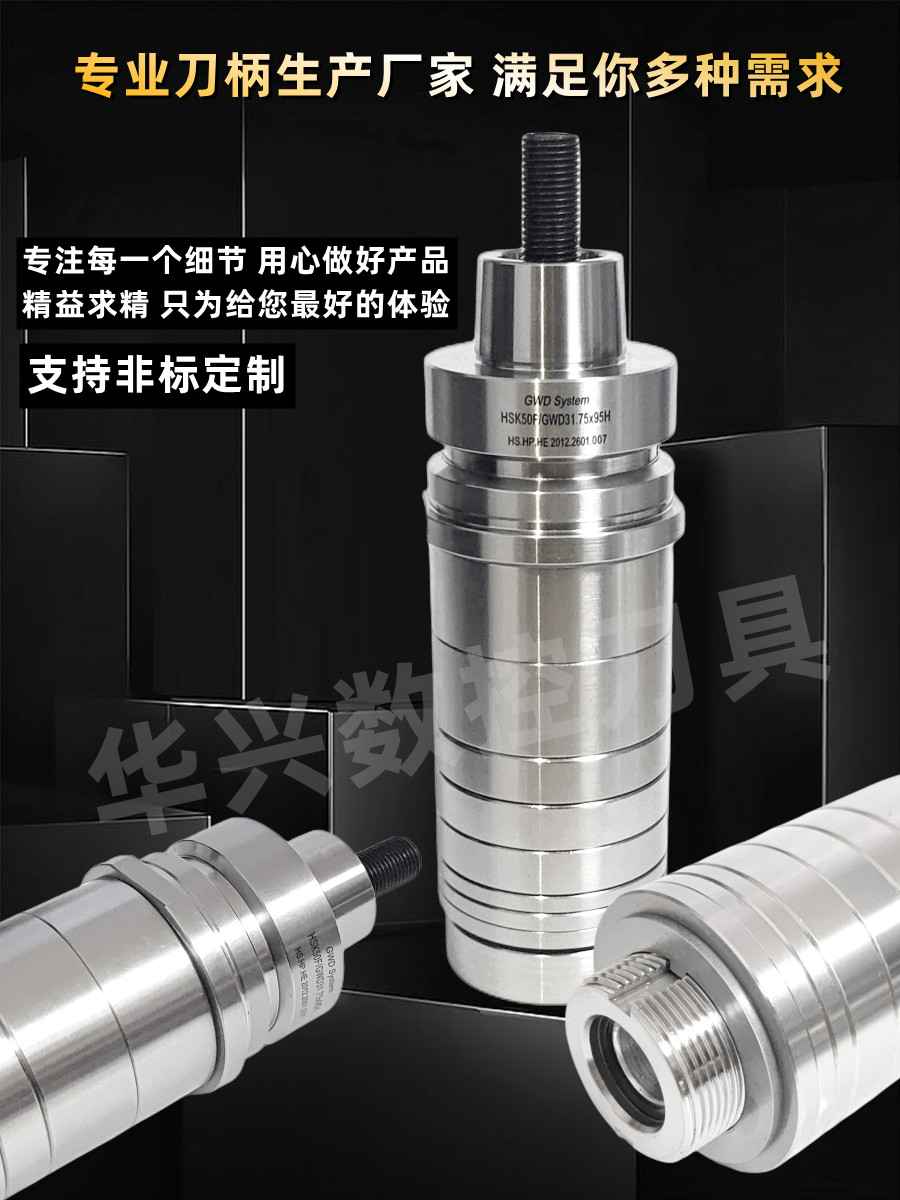 戴杰瓦尔特安卡砂轮杆刀柄BT30 40 HSK40F 50F TA31.75磨刀机专用 - 图3