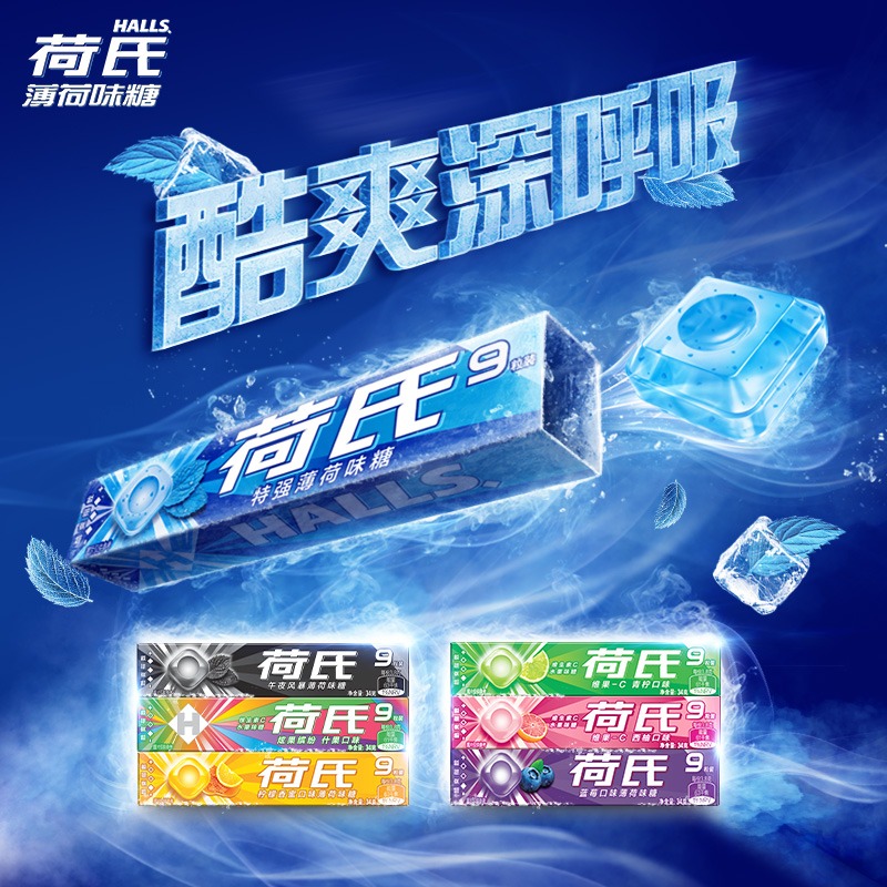 halls/荷氏薄荷糖午夜风暴青柠34g*10条清新口气润喉糖果零何氏 - 图0