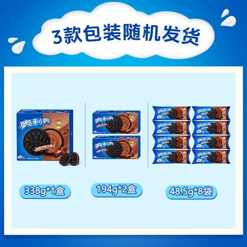 奥利奥夹心饼干草莓巧克力味97g盒装儿童休闲解馋零食网红小吃 - 图2