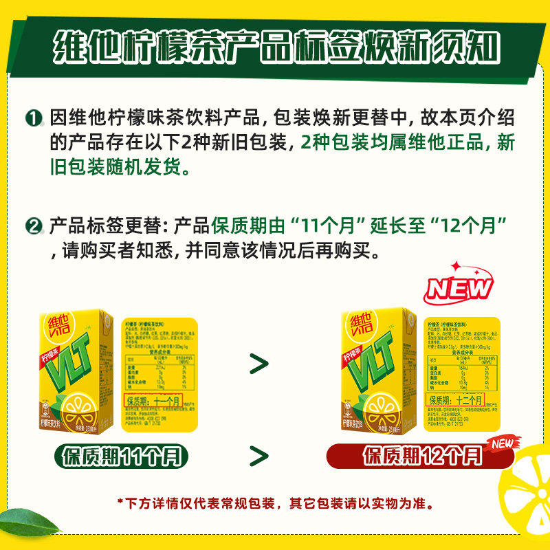维他柠檬茶250ml*16盒礼盒装整箱批发囤货原味柠檬茶饮料饮品