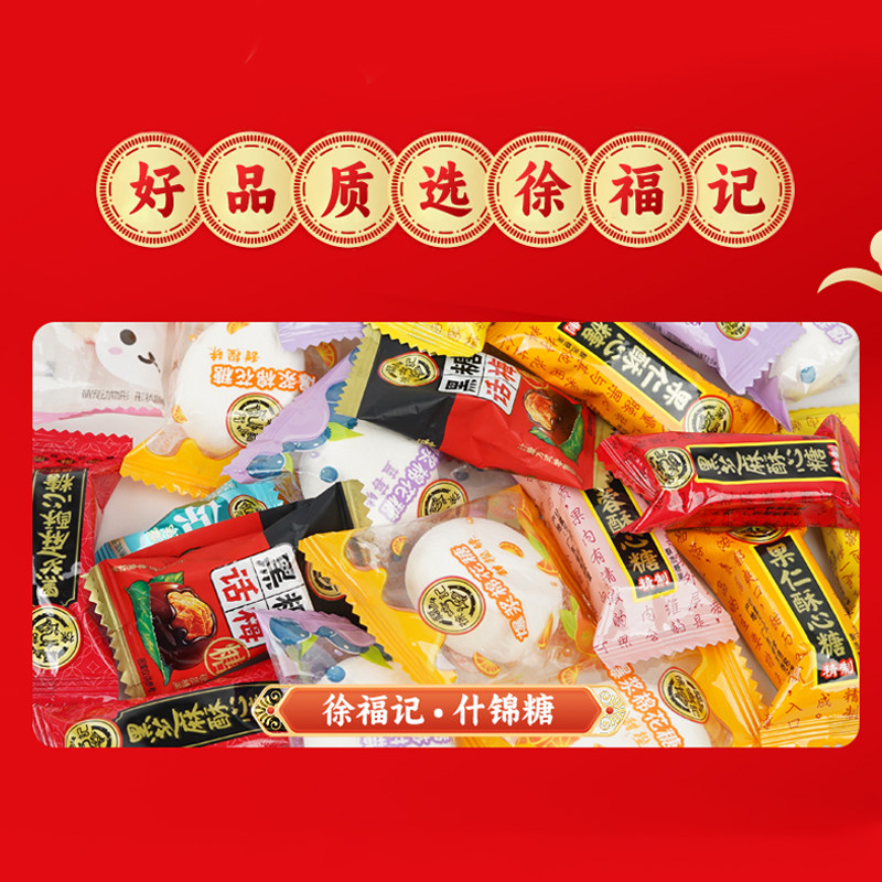 徐福记什锦结婚庆喜糖果混合味560g酥心糖棉花糖混装橡皮糖大礼包,淘宝优惠券,粉丝福利购,淘宝优惠卷
