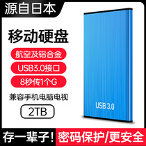 2T large capacity high-speed carry-on hard disc 2tb external storage connected mobile phone mechanical computer solid-state encryption 1tb