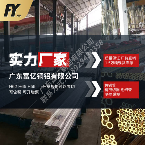 黄铜管壁厚2外径7-80mm规格长度可定制毛细管H65厚薄壁精抽 - 图0