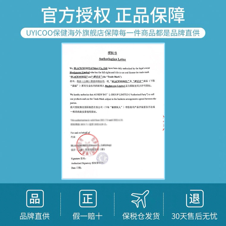 blackmores深海鱼油鱼肝油软胶囊 UYICOO保健品海外鱼油/深海鱼油