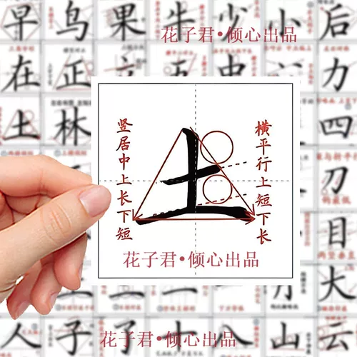 Обучающее руководство, настольные наклейки, практика, наклейка, DIY