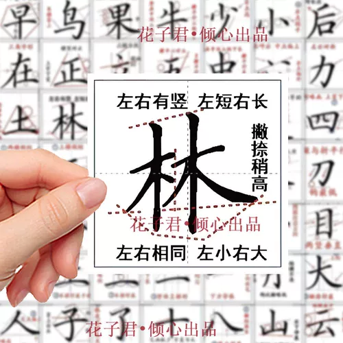 Обучающее руководство, настольные наклейки, практика, наклейка, DIY