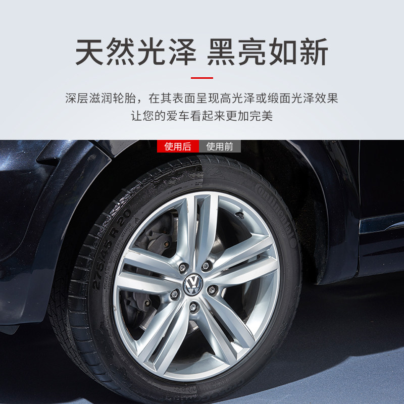 AUTOGLYM英国皇冠高光泽轮胎凝胶防水防尘自然缎面光泽轮胎护理蜡