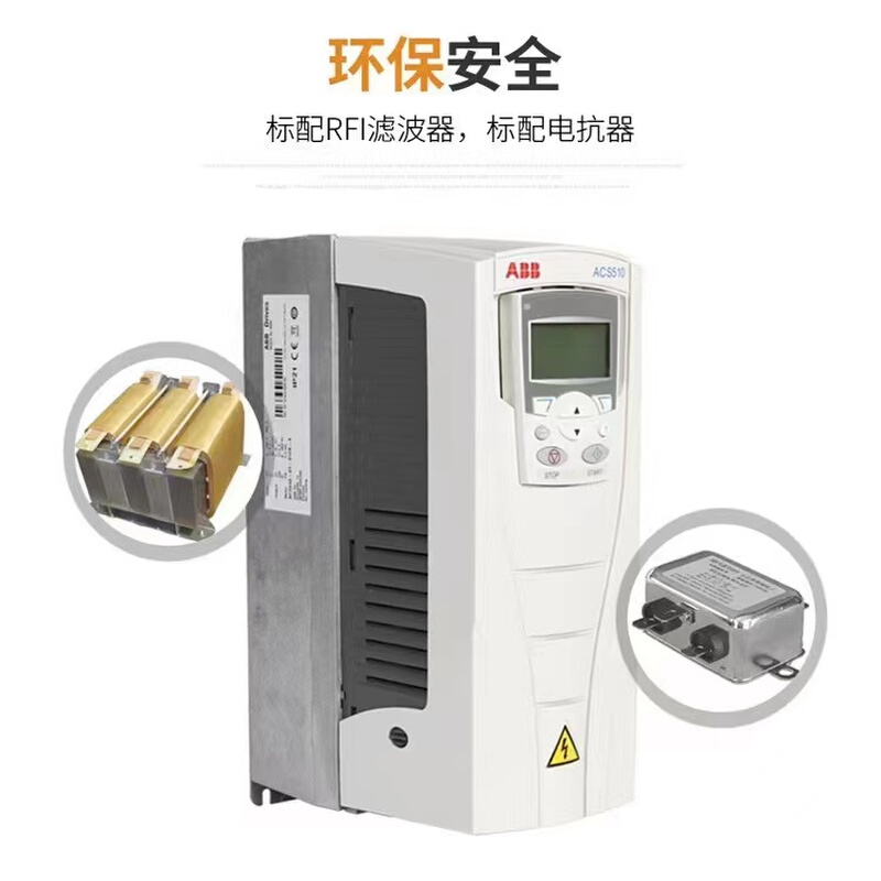 变频器ACS510系列风机水泵专用 三相380V 1.1KW-160KW 原装正 - 图2