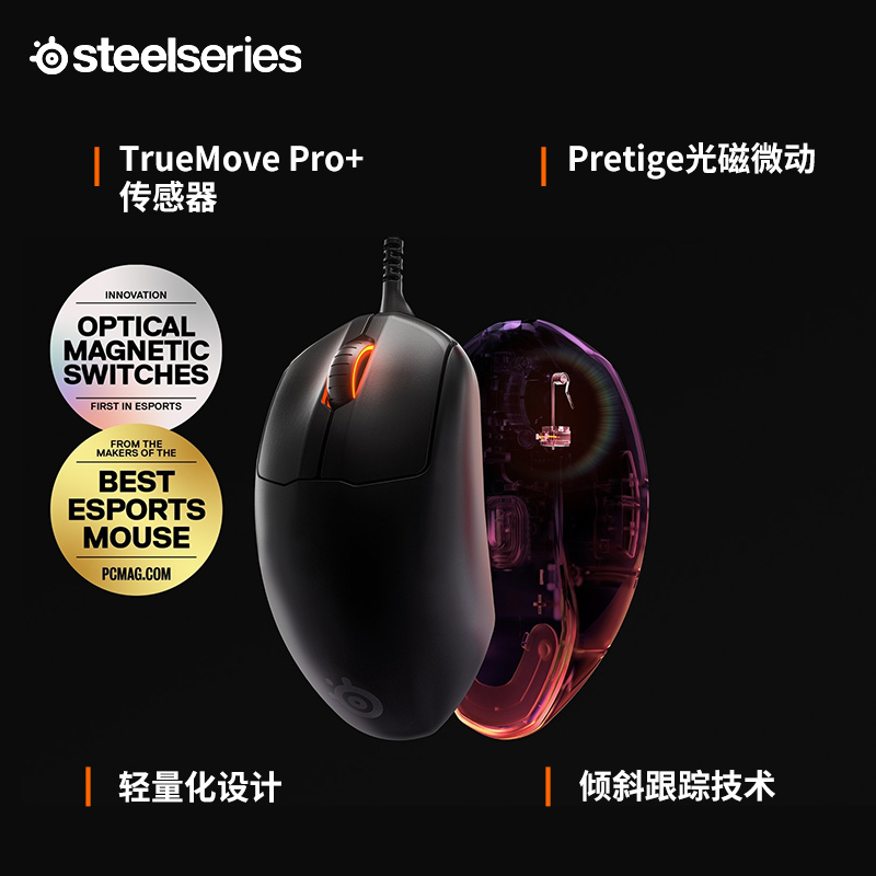 SteelSeries赛睿Prime+皮王有线鼠标电竞游戏鼠标电脑吃鸡lol用 - 图0