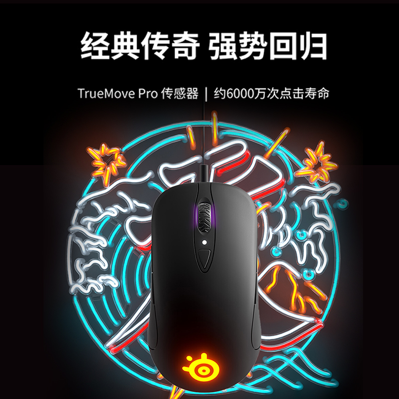 SteelSeries赛睿Sensei Ten大师系列鼠标有线鼠标游戏电竞鼠标