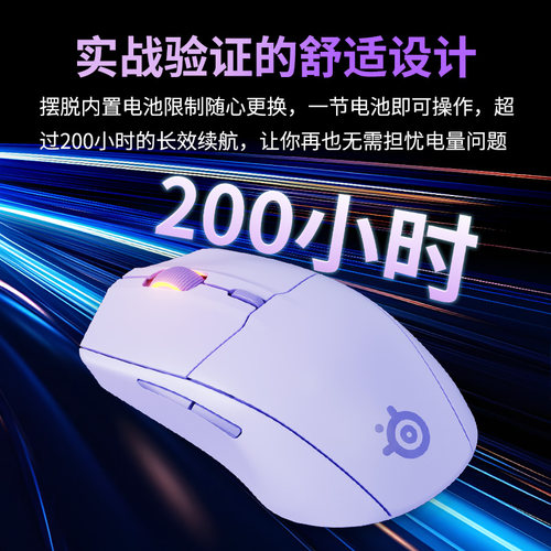 SteelSeries赛睿Rival 3 Gen 2电竞无线鼠标电脑游戏加速吃鸡专用 - 图1