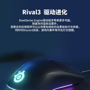 SteelSeries赛睿Rival3全制霸系列鼠标有线游戏电竞鼠标笔记本