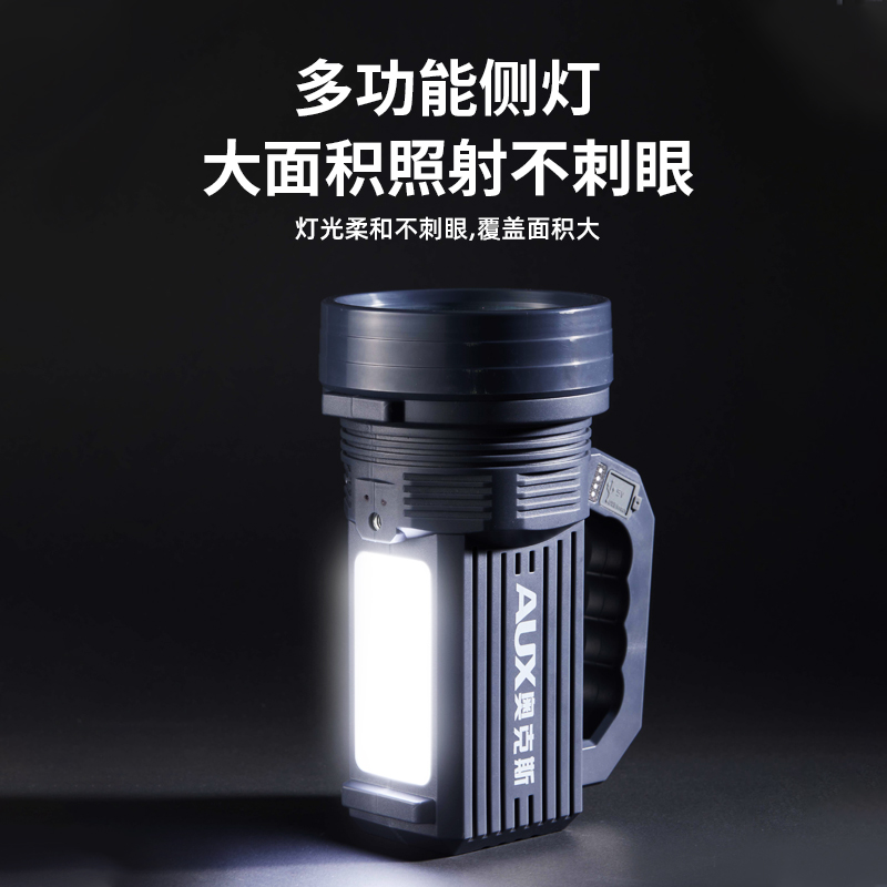 奥克斯强光充电超亮户外远射探照灯 奥克斯优蓝手电筒