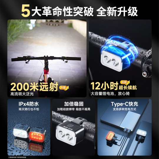 奥克斯自行车灯前灯强光夜骑尾灯山地公路儿童单车灯防雨骑行装备