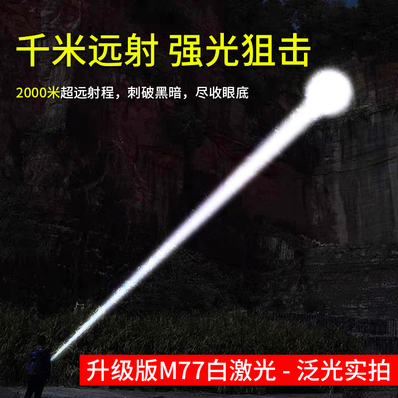 奥克斯强光手电筒充电超亮远射户外白激光镭射轰天炮超长续航氙气