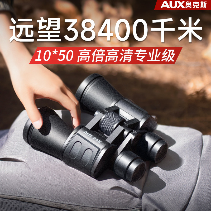  奥克斯优蓝普通望远镜