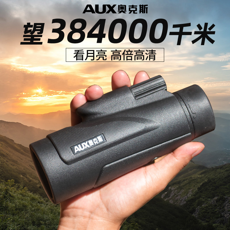  奥克斯优蓝普通望远镜