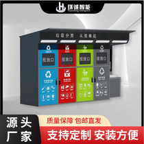 Garbage Sorting Kiosk Smart Outdoor Trash Sorting House Sanitation Community District Street Smart Dustbin Manufacturer