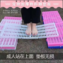 Dog Cage footbed Dog Footbed Pet Mesh Cushion Rabbit Cage Foot cushion Dog cage Sub-plate Heat dissipation plate Leaking Urine plate