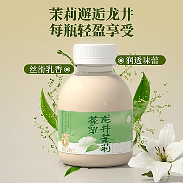 西湖牌龙井茉莉茶245mlX8瓶[20元优惠券]-寻折猪