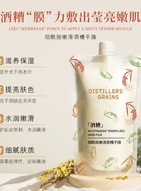倩滋嫩滑酒糟手膜去角质死皮减少暗沉保湿手部护理滋润官方正品