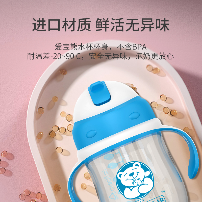 爱宝熊婴儿水杯直饮杯运动鸭嘴杯防摔宝宝外出携带喝水吸管杯子