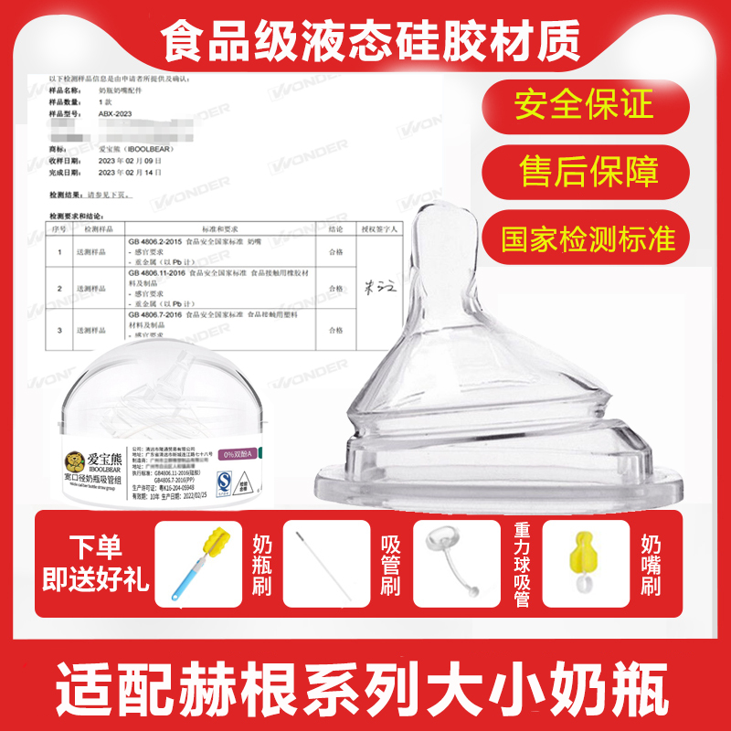 适配赫根奶嘴奶瓶配件手柄吸管宽口硅胶防胀气0123段一二三段Y孔