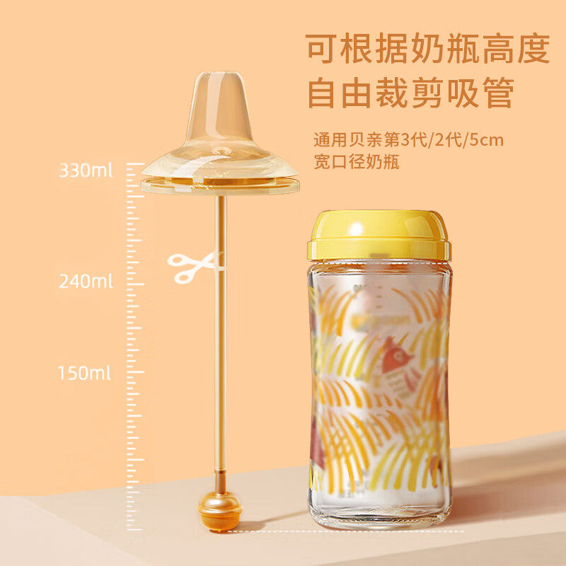 适配贝亲奶瓶配件宽口径二三代通用奶嘴把手柄直饮学饮杯鸭嘴吸管,淘宝优惠券,粉丝福利购,淘宝优惠卷