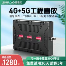 High power mobile phone signal amplification enhancement receiver Mobile Unicom Telecom 4g5g Internet access Three-in-one basement