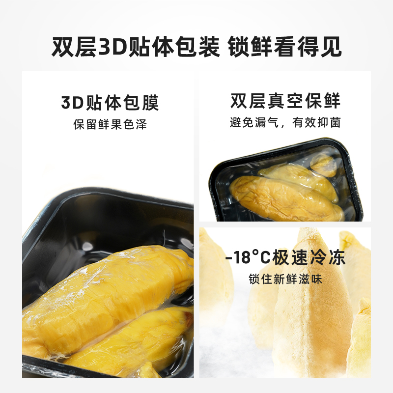 市舶士猫山王榴莲果肉冷冻马来西亚进口D197盒装自然树熟3D锁鲜
