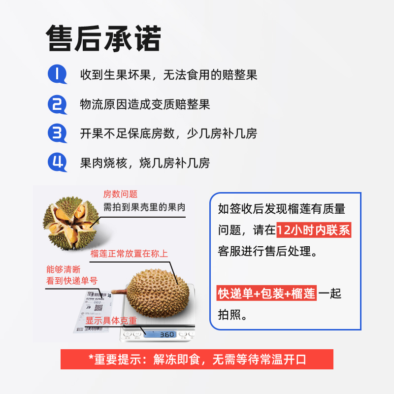 市舶士红肉榴莲D101马来西亚进口新鲜液氮冷冻锁鲜整果水果树熟-图3