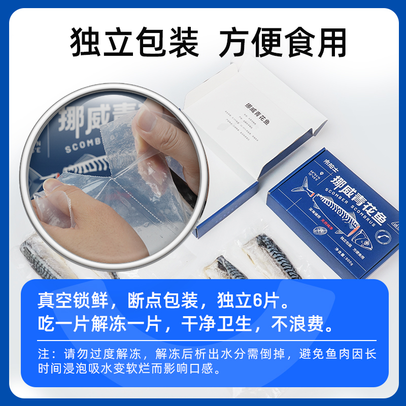 【文怡直播间】市舶士挪威进口北极青花鱼冷冻海鲜水产鲭鱼900g - 图0