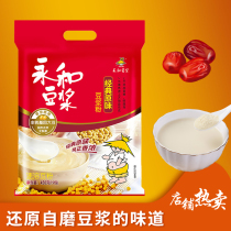 Perpetual And Soybean Milk Classic Raw Mill Soy Milk Powder Soy Milk Powder Breakfast Flush drinks Multi-taste Food Non-genetically modified Nutrition
