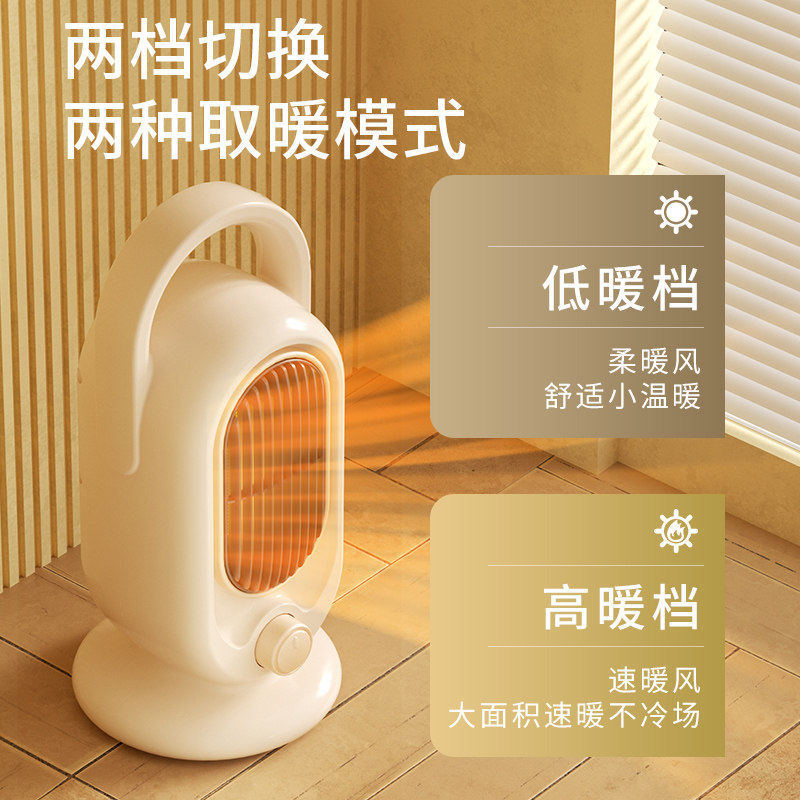 奶油风PTC陶瓷取暖器家用立式桌面电暖器1200W大功率两档调温,淘宝优惠券,粉丝福利购,淘宝优惠卷