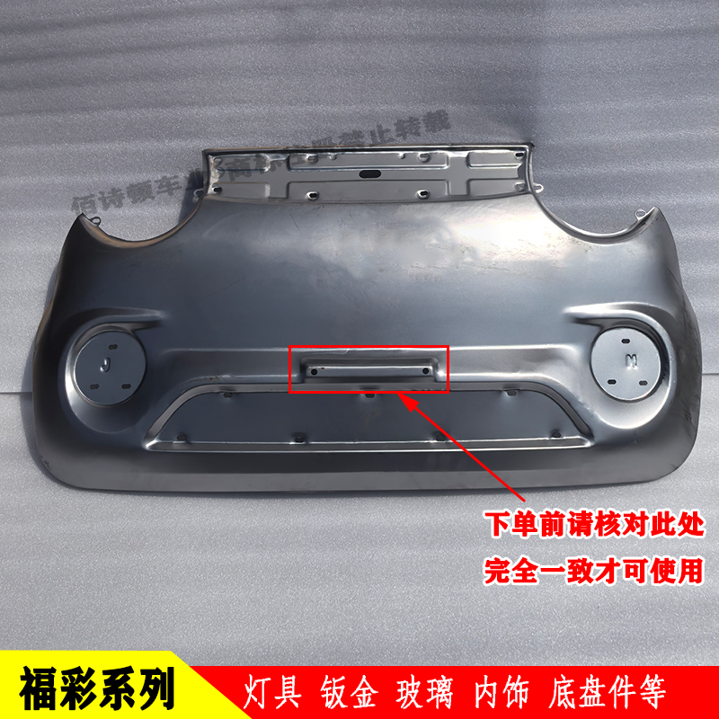 福彩前杠机盖子叶子板车门电动四轮车前大灯中网后尾灯前挡风玻璃,淘宝优惠券,粉丝福利购,淘宝优惠卷