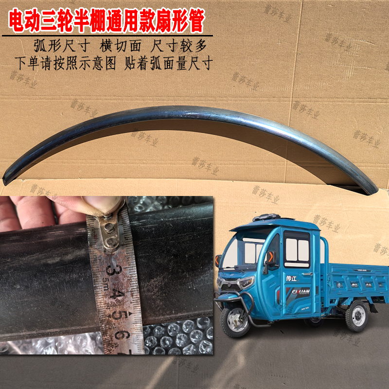 半封闭电动三轮货车M31前脸钣金前杠叶子板泥瓦帽檐弧管大灯中网 - 图1