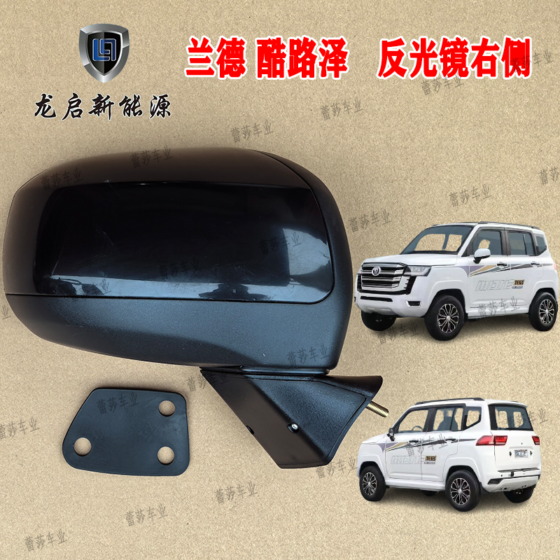 ID3小精灵V8电动四轮车反光镜后视镜龙启酷路泽倒车镜凸面镜 - 图3