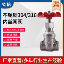 Stainless steel inner wire gate valve Z304 316 wire buckle gate valve Z15W-16P R shutter valve 4 points 1 inch