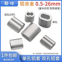 Steel wire rope aluminium cover single-hole double-hole quick aluminium buckle connector 8-shaped gripping head fastening buckle wear resistant anti-corrosive