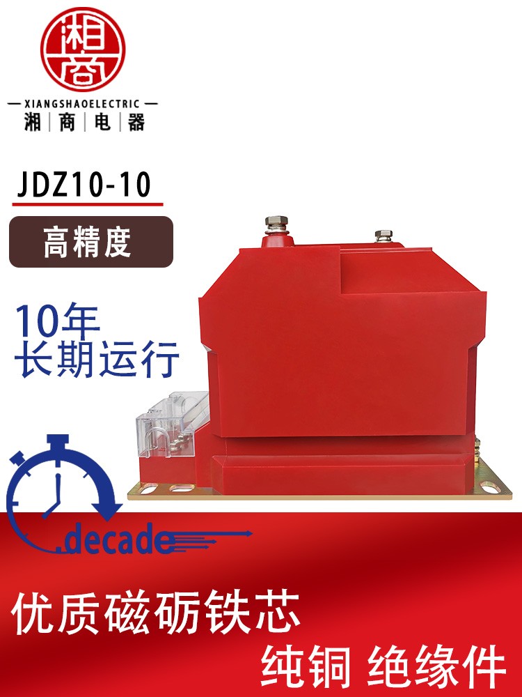 10kV户内高压电压互感器JDZ10-10干式全绝缘互感器充气柜环网柜用 - 图0