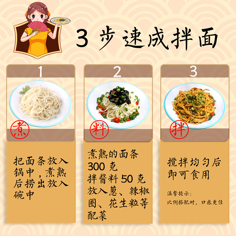 懒人调料包拌面酱-第4张图片-提都小院